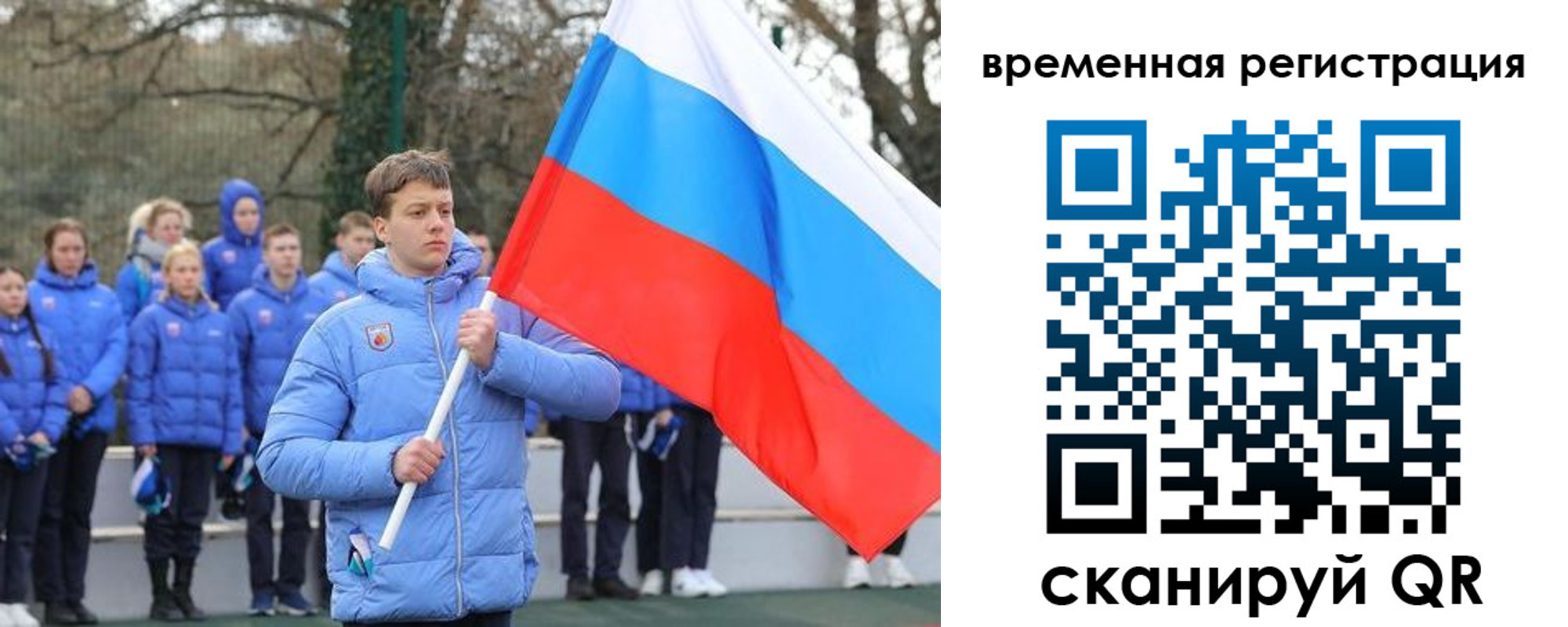 прописка гарантия в Заозёрске