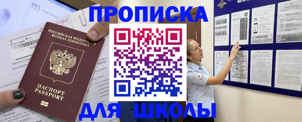 временная регистрация адрес в Заозёрске